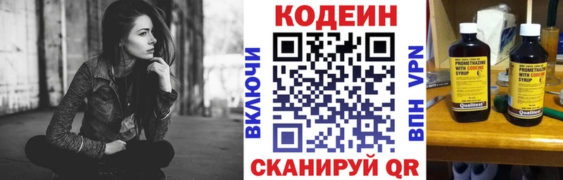 Кодеин Purple Drank  blacksprut как войти  Руза 