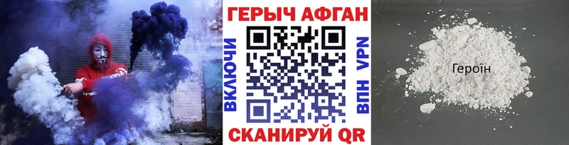 как найти наркотики  mega ссылки  ГЕРОИН афганец  Руза 