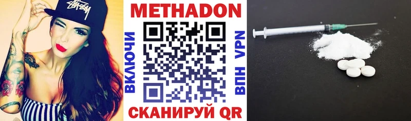 МЕТАДОН methadone  Руза 